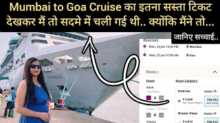 Mumbai to Goa Cruise | Cordelia Cruises | Empress | unlimited food and entertainment #cordeliacruise