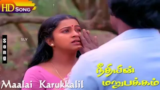 Maalai Karukkalil Sad - K.J.Yesudas | laiyaraaja | Vijayakanth | Radhika | Neethiyin Marupakkam