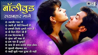 Bollywood Sada Bahar - बॉलीवुड सदाबहार - Audio Jukebox - Hindi Romantic Love Songs