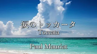 「涙のトッカータ」　多重録音によるクラシックギター合奏　作曲：Gaston Rolland & Paul Mauriat　編曲：佐野正隆