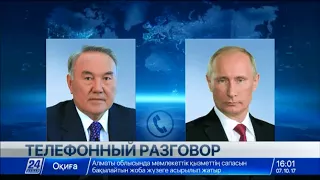 Н.Назарбаев поздравил В.Путина с днем рождения