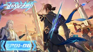 ENG SUB | The Melee Mage EP01-EP06 Full Version | Tencent Video-ANIMATION