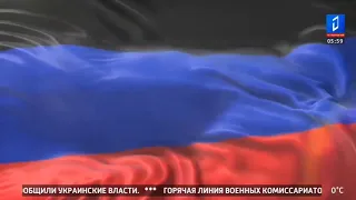 Donetsk Anthem (New Version) 2022 [New TV Channel 16:9] + Channel Ident 04.03.2022