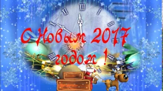 Новогодний футаж для фото и текста и надписью с Новым 2017 годом