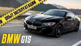 Bmw 840d g15 в реальной жизни. Купе на каждый день. Опыт владения 2 месяца. БМВ 840д лучше м850i ?