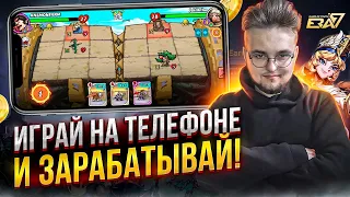 Как зарабатывать играя в NFT игры на телефоне? | ERA7: Карточная NFT игра | P2E (Play To Earn)