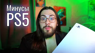 Блог о любви к PlayStation 5 #6 - минусы PS5 (2021)