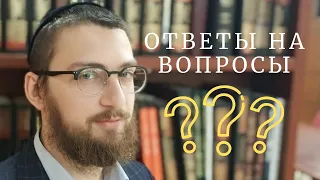 Частые вопросы о том, как пройти гиюр