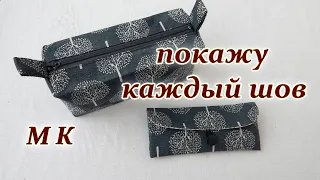 DIY. Идея подарка. Косметичка или маленькая сумочка очень подробный мастер класс.