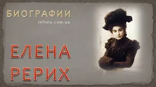 Биография Елены Рерих – мистика, философа, писателя, йогини.