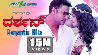 Darshan Romantic Hits | Jukebox | D Boss Evergreen Hits