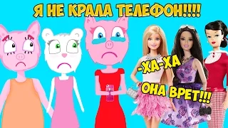 Свинка Пеппа Краденый Телефон. Все Серии подряд!!! Мама Свинка не верит Дочери... Cartoon for kids