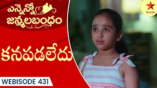 Ennenno Janmala Bandham - Webisode 431 | Telugu Serial | Star Maa Serials | Star Maa