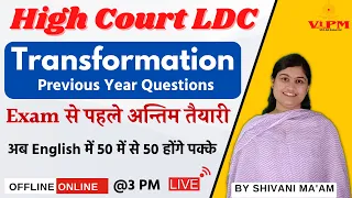 Raj. High Court LDC English | Transformation | Previous year questions | By shivani ma'am | #vipm