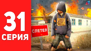 СЛЕТЕЛА ФЕРМА с МАЙНИНГОМ 😭⛔ ПУТЬ БОМЖА на АРИЗОНА РП #31 (Arizona RP в GTA SAMP)