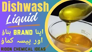 Dishwash Liquid Making Formula || How to make HIGH Quality Liquid Dishwash