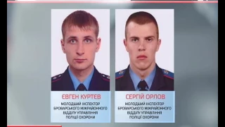 У Головному управлінні Національної поліції Києва назвали імена поліцейських, загиблих в Княжичах