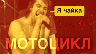 Король и Шут - Мотоцикл [КИЕВ 2000] #киш #шуты #корольишут #нарезки