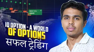 🔷 IQ OPTION - THE PATH TO SUCCESS STARTS HERE | IQ Option Trading Strategy | IQ Option Best Strategy