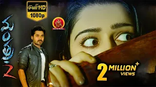 Mantra 2 Full Movie || Suspense Thriller Movie || Charmee Kaur, Chethan Cheenu