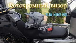 Фотохромный визор Klim Krios Pro