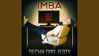 Дотер и девушка