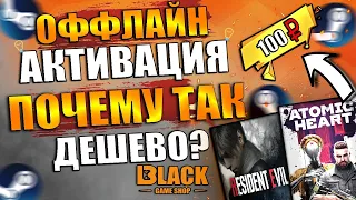 🔥ОФФЛАЙН АКТИВАЦИЯ ИГР | ОФФЛАЙН АКТИВАЦИЯ ИГР С DENUVO | ОФФЛАЙН АКТИВАЦИЯ🔥RESIDENT EVIL 4 КУПИТЬ🔥