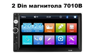 2 Din магнитола 7010B