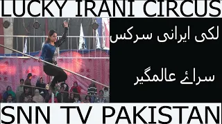 Lucky Irani Circus| Latest| Fullshow |Snn Tv Pakistan|Sarai Alamgir|2020|Part 04