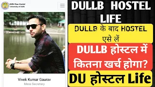 DULLB Hostel Life-How To Get Delhi University Hostel-DU में Hostel लेने का Procedure- #DULLBHOSTEL