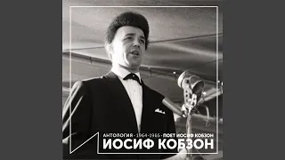 Песня остаётся с человеком (Из к/ф «Вечер в Москве)