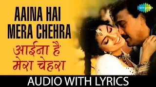 Aaina Hai Mera Chehra with lyrics | आइना है मेरा चेहरा के बोल | Lata M | Asha B | Suresh W