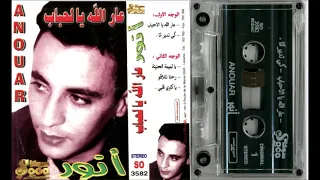 Cheb Anouar 2002  Rahna Netlakaw