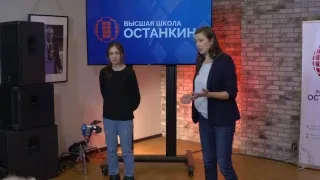 Прямая трансляция пользователя Высшая Школа Кино и Телевидения «Останкино»