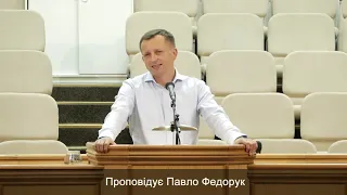 Проповідь Павла Федорука