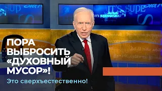 МОЩНЫЙ ПОТОК СЛАВЫ ГОСПОДА! «Это сверхъестественно!»