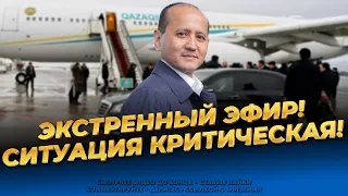 Экстренное обращение Мухтара Аблязова | Последние новости Казахстана сегодня