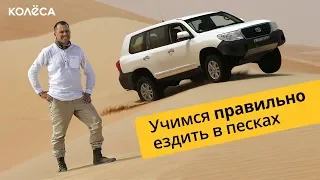 КРУЗАК. ПЕСКИ. ГАЗ в ПОЛ! До конца! Автоманьяки Kolesa.kz