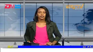 Midday News in Tigrinya for February 22, 2022 - ERi-TV, Eritrea