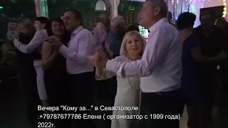 Знакомства Кому за  30,40, 50 2022 Севастополь
