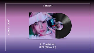 휘인 (Whee In) - In The Mood [1시간 / 반복재생]