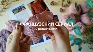 Вяжем ФРАНЦУЗСКУЮ КОФТОЧКУ .1 серия