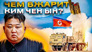 Почему артиллерия КНДР - лучшая в мире! Часть 1.