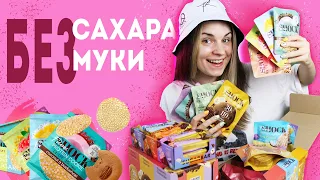 СЛАДОСТИ БЕЗ САХАРА И БЕЗ МУКИ / Обзор протеиновых сладостей FitnesShock