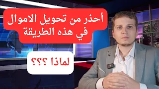 أخبار ألمانيا | كيف خسرت مبلغ كبير من المال احذرو من هذه الطريقة بالتعامل