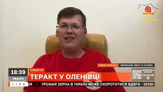 Інтервʼю Павла Розенко, віце-президента Червоного Хреста України, щодо ситуації в Оленівці