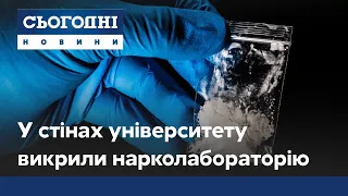 Нарколабораторія в університеті: група осіб виготовляла метадон на базі вишу