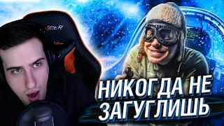 HELLYEAHPLAY СМОТРИТ: ТЫ БЫ НИКОГДА ТАКОЕ НЕ ЗАГУГЛИЛ #10