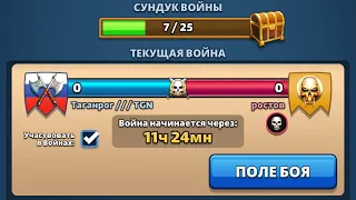 ВОЙНА АЛЬЯНСОВ // ВОЙНА С МИНЬОНАМИ //ОРДА ЗОМБИ // ИМПЕРИЯ ПАЗЛОВ // EMPIRES PUZZLES