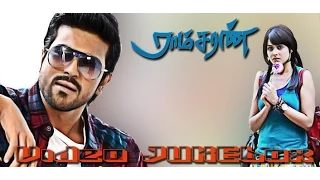 Ramcharan - Video Jukebox | Ramcharan Teja | Genelia | Prakashraj | Prabhu | Harris Jayaraj